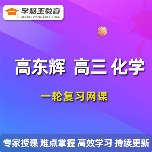 高東輝.jpg 高東輝.jpg