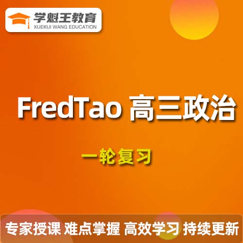 FredTao.jpg FredTao.jpg